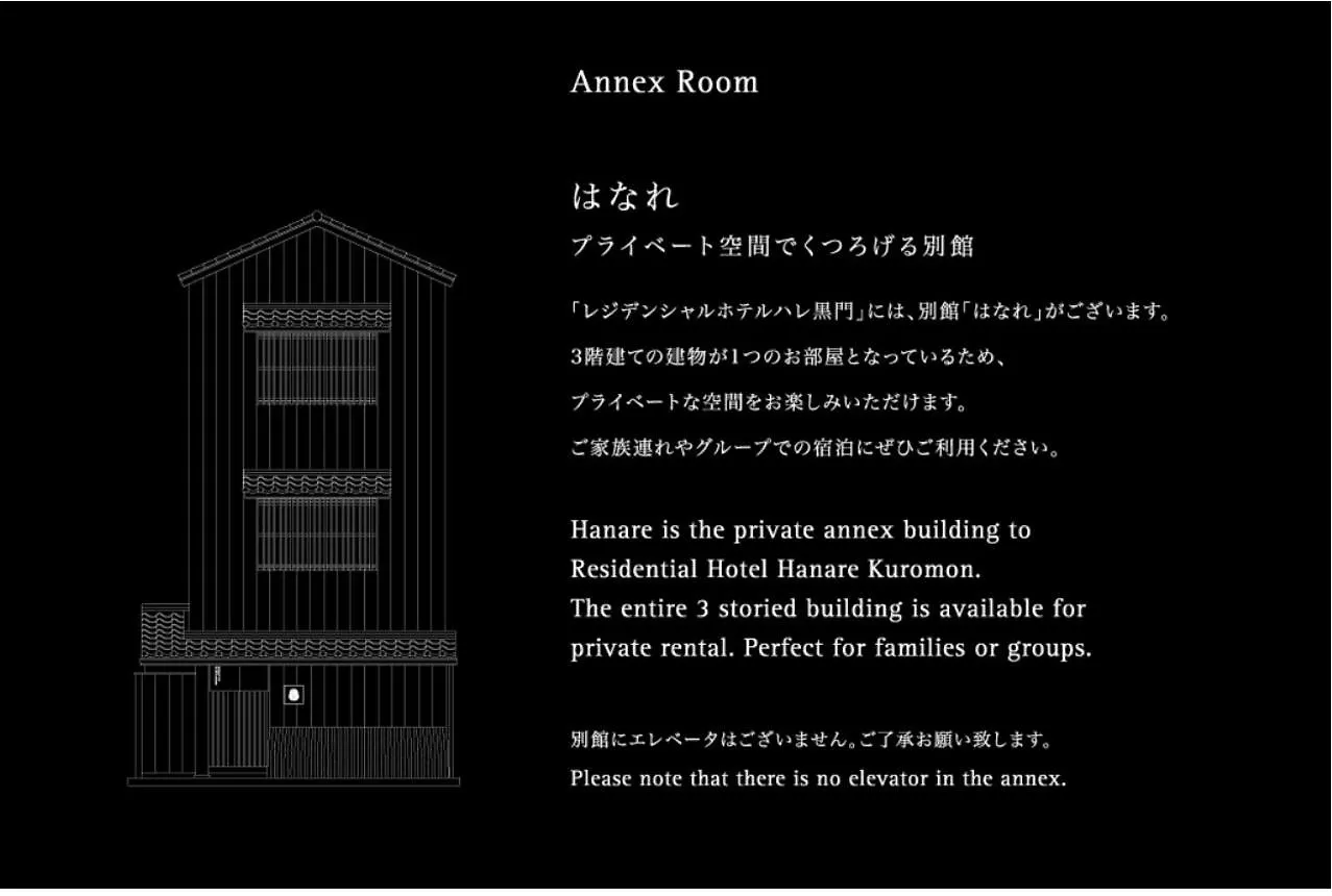 レジデンシャル ホテル ハレ 黒門 大阪市